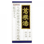 葛根湯